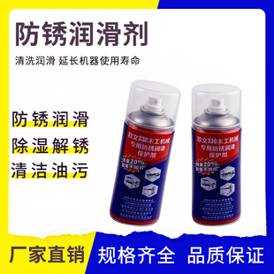 木工神器工具大全锯片防锈润滑剂金属钻头防锈油自喷除绣剂松螺丝