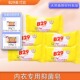 美弍玖内衣皂B29内衣专用除菌抑菌皂150g 5天然植物洗衣皂