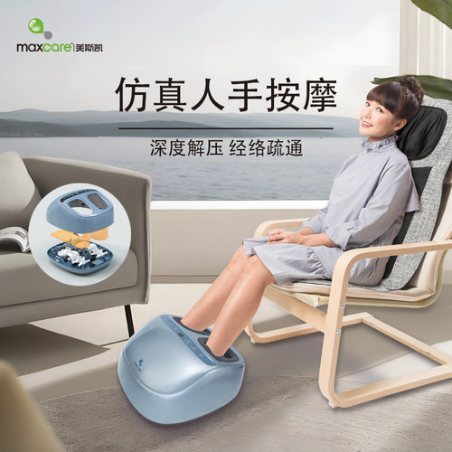 美斯凯全自动揉捏足疗机