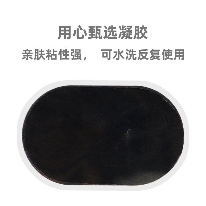 按摩贴按摩贴电疗扣式硅胶自替换