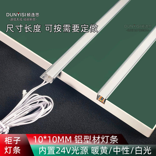 USB灯带柜子灯条内置光源展示柜