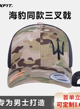 FLEXFIT帽子男 海豹突击队同款三叉戟迷彩帽夏季网眼帽棒球帽定制