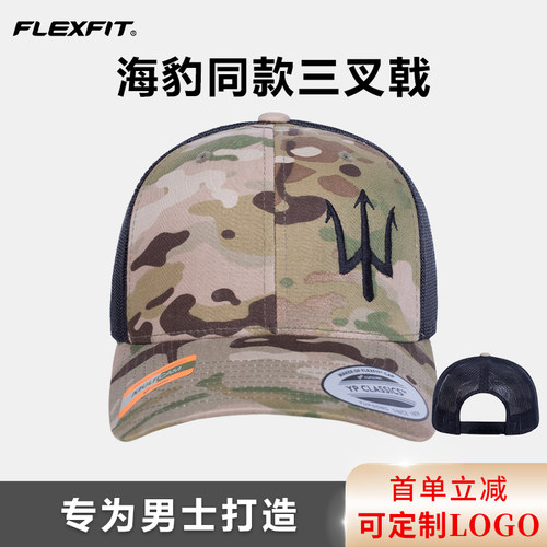 FLEXFIT棒球帽运动迷彩男士夏