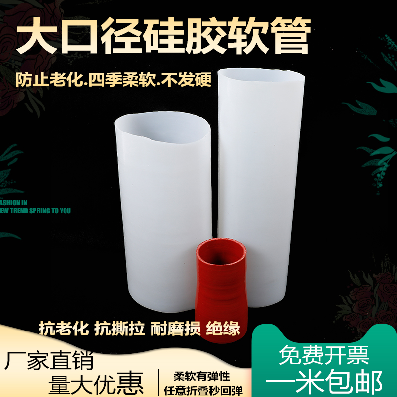 大口径硅胶管机械接头管