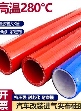 夹布夹线硅胶管 耐高温 高压红色硅胶软管多层夹布橡胶管 硅胶管