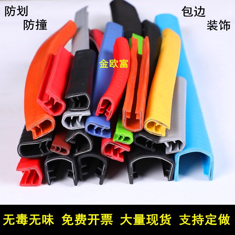 U型密封条橡胶包边条保护条图片