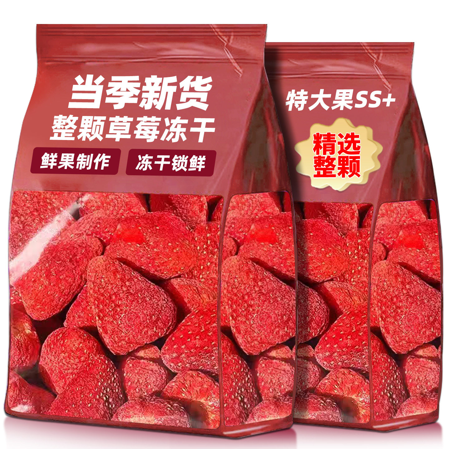 草莓冻干大颗水果干雪花酥牛乳糖烘焙原材料批发专用年货休闲食品