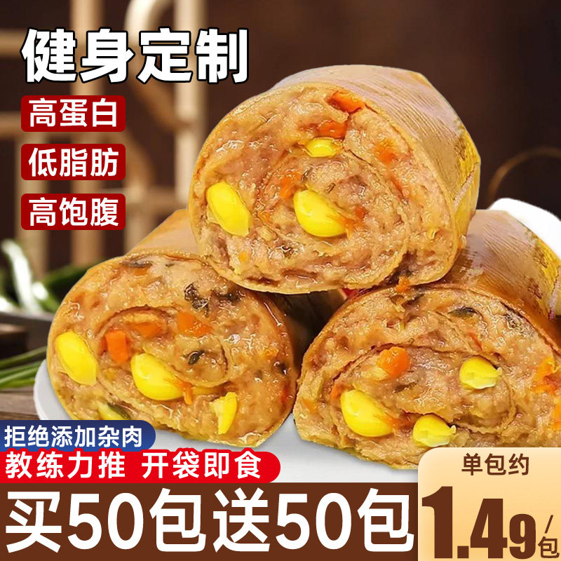 低脂高蛋白豆皮鸡肉卷