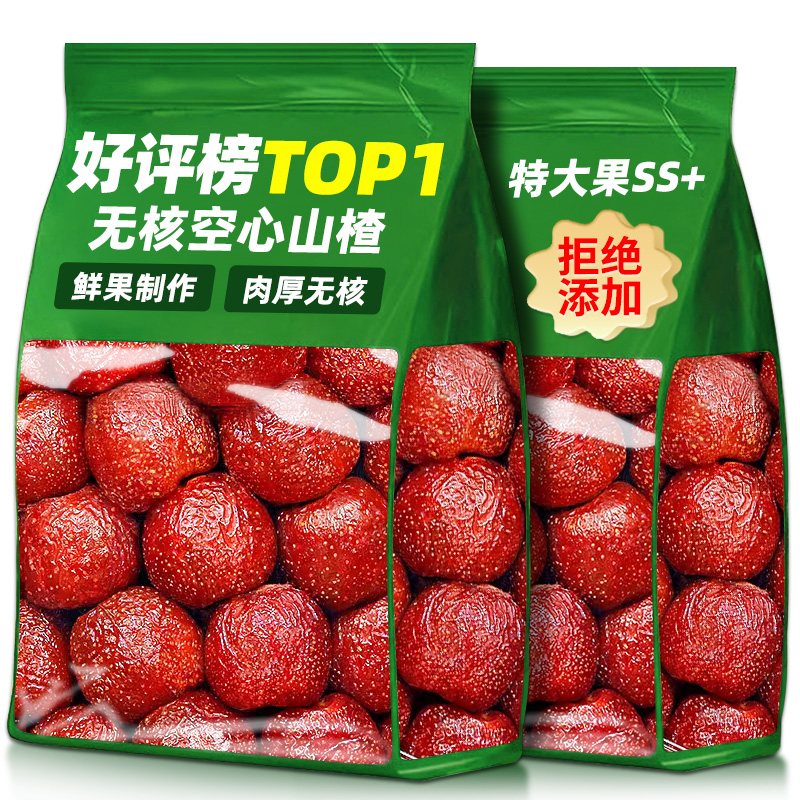 无核空心山楂果脯山无楂糖添加零食休闲小吃官方旗舰店独立包装