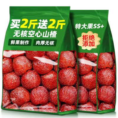 胖东来【0添加0脂肪】空心山楂