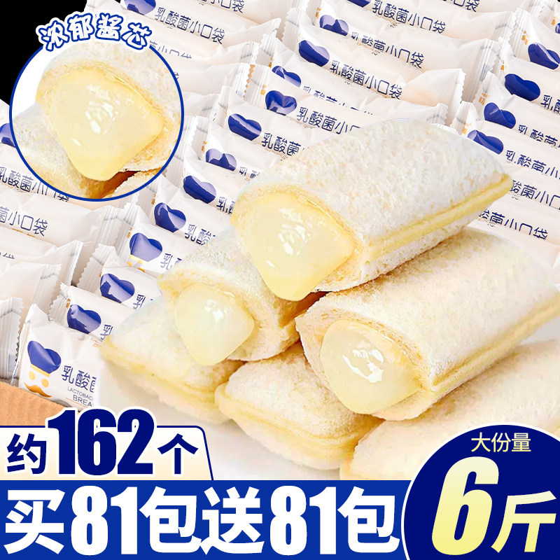 乳酸菌小口袋面包整箱代餐早餐糕点网红休闲解馋零食夜宵充饥小吃怎么样,好用不?