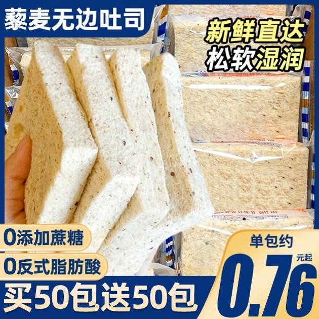 【0添蔗糖】14片吐司仅5.8元