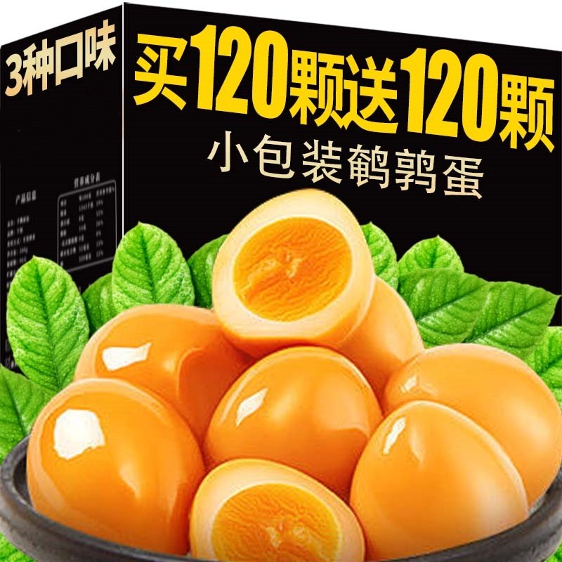 盐焗鹌鹑蛋卤蛋独立小包装五香零食整箱批发官方旗舰休闲食品小吃,零食/坚果/特产,鸡肉零食,淘宝优惠券,粉丝福利购,淘宝优惠卷