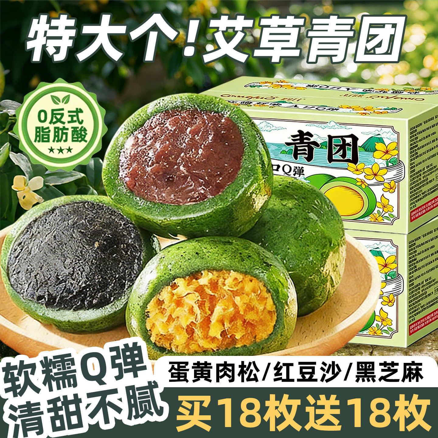 艾草青团麻薯红豆沙蛋黄肉松糯米团糍粑传统糕点零食休闲小吃食品