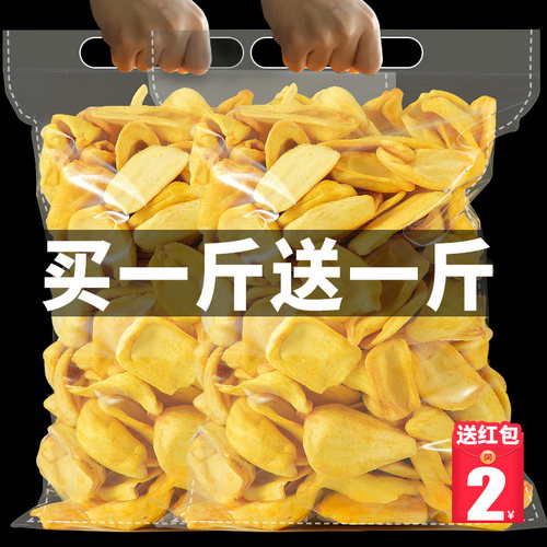 越南特产进口菠萝蜜干脆片500g