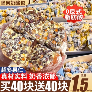 新疆塔城风味坚果奶酪包马里同款奥乳酪年货特产糕点心零食品小吃