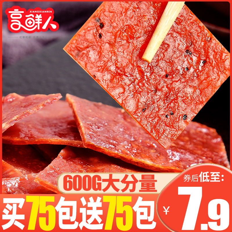 干推荐解馋肉食即食休闲网红猪肉脯