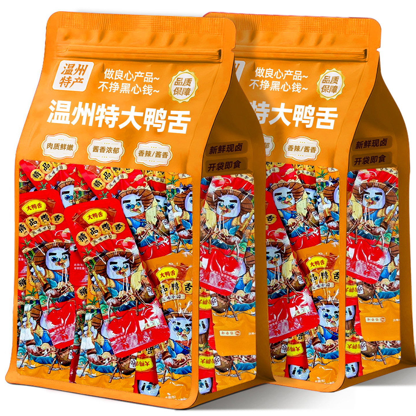 鸭舌温州特产辣卤味鸭货开袋即食办公室肉类解馋零食休闲食品小吃,零食/坚果/特产,鸭肉零食,淘宝优惠券,粉丝福利购,淘宝优惠卷