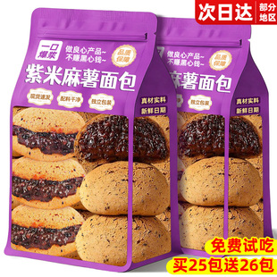 紫米麻薯面包早餐整箱夹心蛋糕学生营养健康解馋零食休闲小吃食品