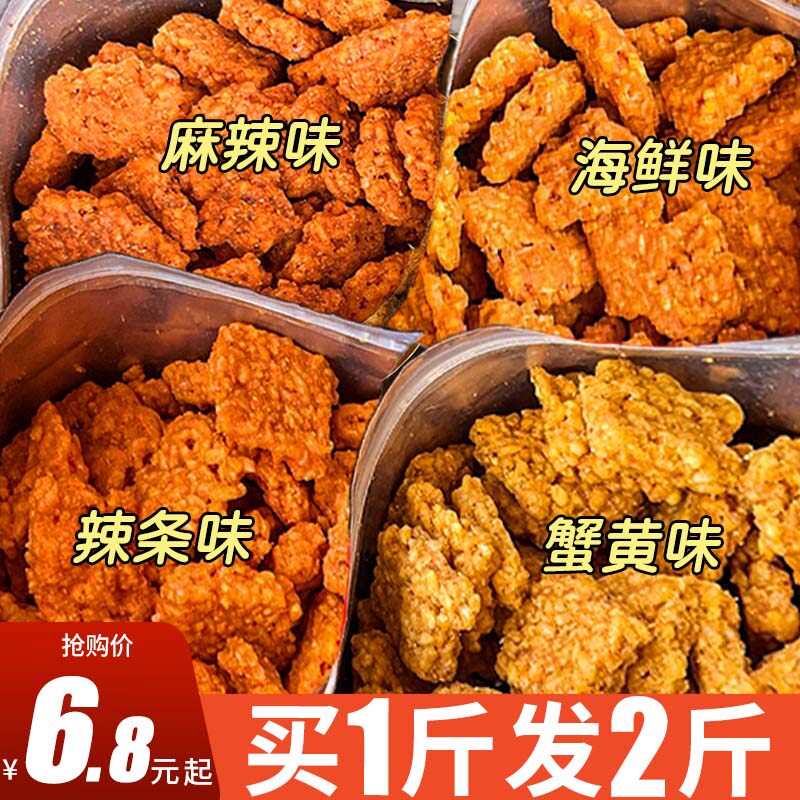 网红蟹黄锅巴蛋黄黑金糯米爆款图片