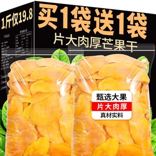 享鲜人芒果干500g官方旗舰店自封袋无果干包装糖果脯蜜饯添加零食