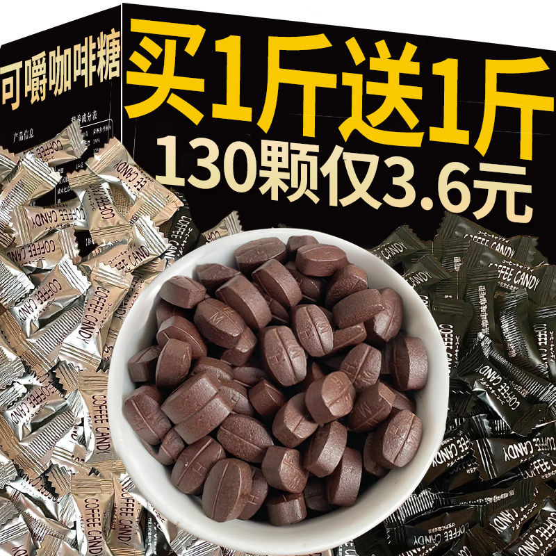 咖啡糖干嚼软糖果豆非无糖非0脂旗舰店coffeecandy办公室零食小吃