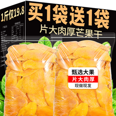 享鲜人芒果干500g官方旗舰店自封
