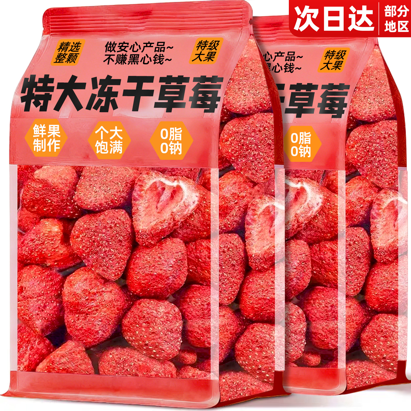 丹东新鲜草莓制作！0添加特大颗