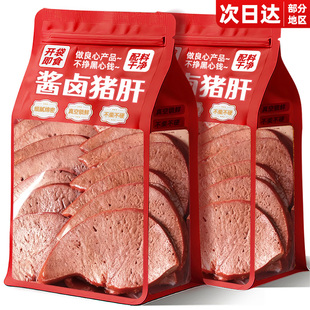 猪肝开袋即食盐水卤猪肝五香卤味熟食小包装 追剧解馋健身小零食品