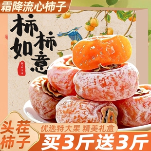 特产级柿子饼霜降流心吊柿蜜饯农家广西独立小包装富柿平饼旗舰店