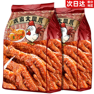 虎皮凤爪鸡爪子王小独立包装卤味开袋网红解馋零熟即食品休闲小吃