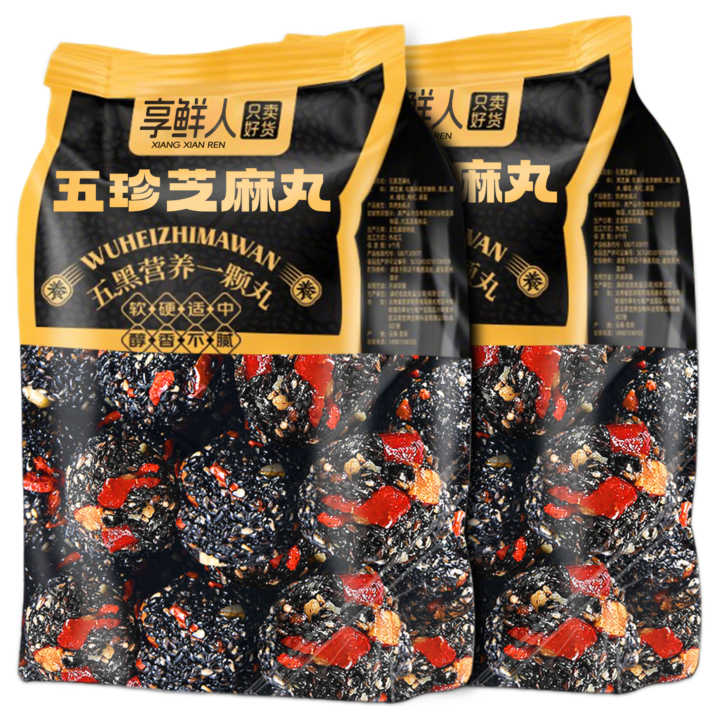 五珍黑芝麻丸核桃桑葚球无蔗糖红枣枸杞糕点健康零食休闲食品小吃