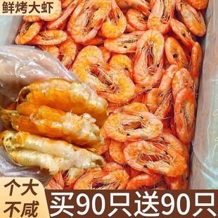 烤虾干即食特大产级500g炭烤对虾手剥干货仁超号孕妇零食海鲜山东