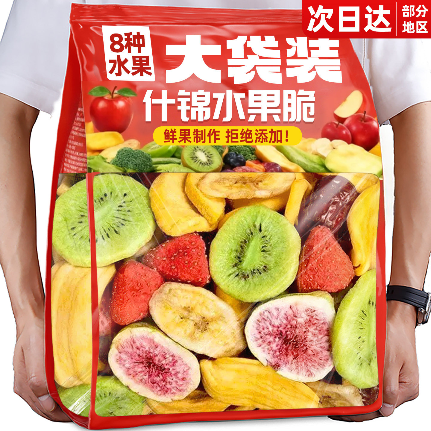 冻干水果脆混合装无花果草莓菠萝蜜综合脱水冻干脆儿童解馋小零食,零食/坚果/特产,蔬果干/香菇干/混合果干,淘宝优惠券,粉丝福利购,淘宝优惠卷