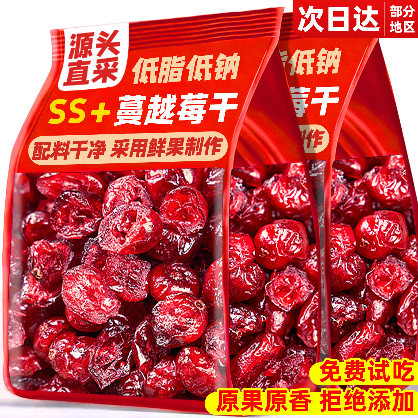 蔓越莓烘焙专用干即无食糖添加零食孕妇雪花酥果干独立包装旗舰店