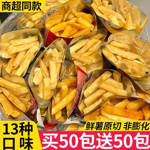 原切薯条送番茄酱非膨化