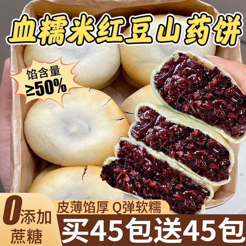 馅含量≥70%无添加蔗糖官方正品