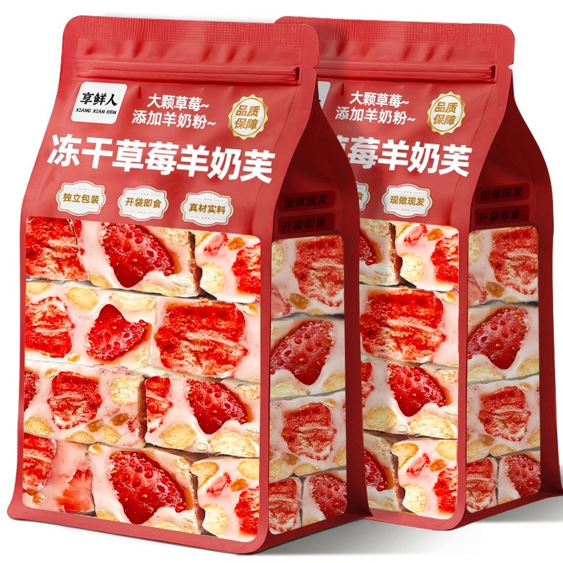 草莓羊奶芙旗舰店雪花酥蛋糕点心牛轧棉花糖休闲零食网红小吃食品