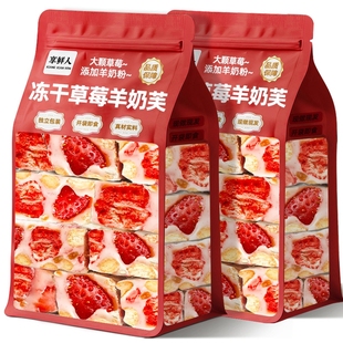 草莓羊奶芙旗舰店雪花酥蛋糕点心牛轧棉花糖休闲零食网红小吃食品