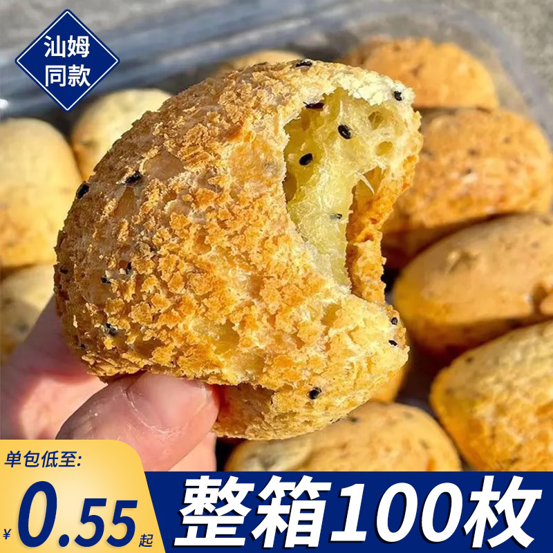 麻薯面包山姆同款！整箱批发