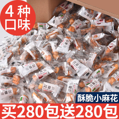 小麻花零食单独包装网红爆款晚上