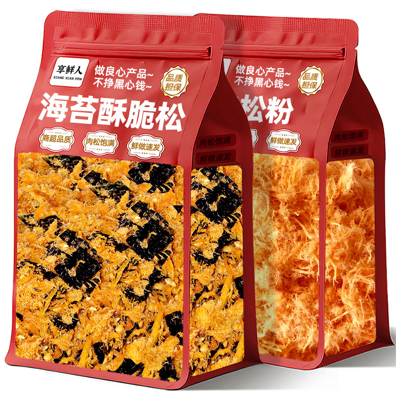 商超同款【0乱添加】真海苔肉松