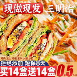 【0添加8天短保】早餐双倍鸡肉