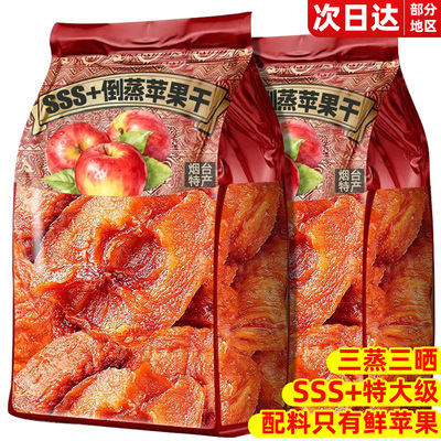 【0脂肪】新疆阿克苏厚切苹果干