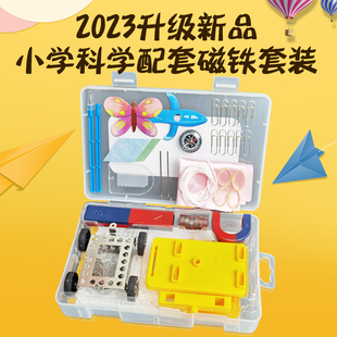 扬光小学二年级磁铁套装套盒科学实验物理实验器材教学教具学具三四年级磁铁U型条形大号吸铁石指南针磁悬浮