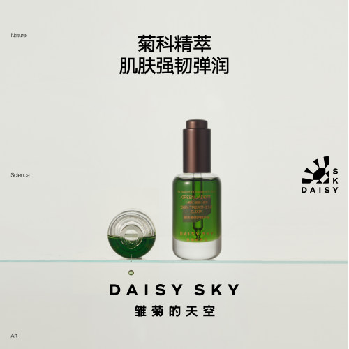 【达人专属】雏菊的天空翡冷翠修护精华油面部护肤油脸部精油保湿