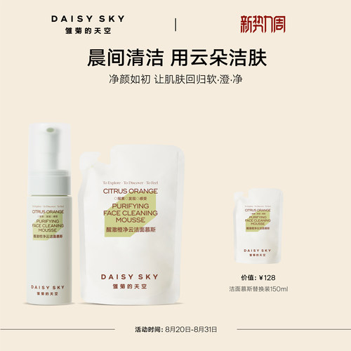 氨基酸泡沫洗面奶