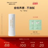 修护淡化唇纹润唇膏 天空桂花唇膏保湿 立即选购 雏菊