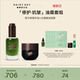 雏菊 白檀如月精油面霜50g 天空翡冷翠修护精华油30ml