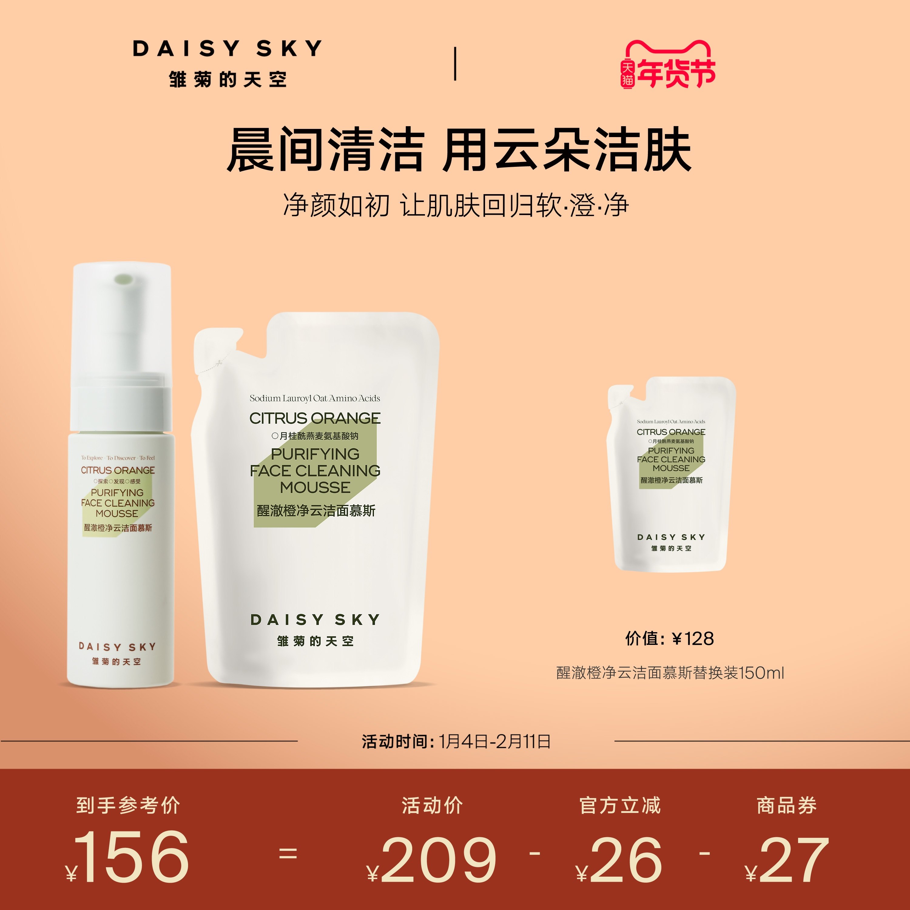 ������ѡ�������յ�����ѳ��Ⱦ��ƽ��氱����ϴ����Ľ˹����� 170.12Ԫ��2��(��85.06Ԫ/��)